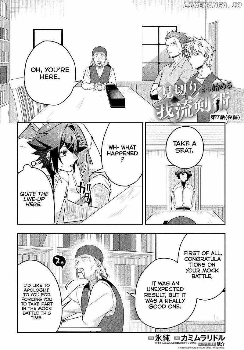 My Style Of Swordsmanship Chapter 7.5 - Page 2