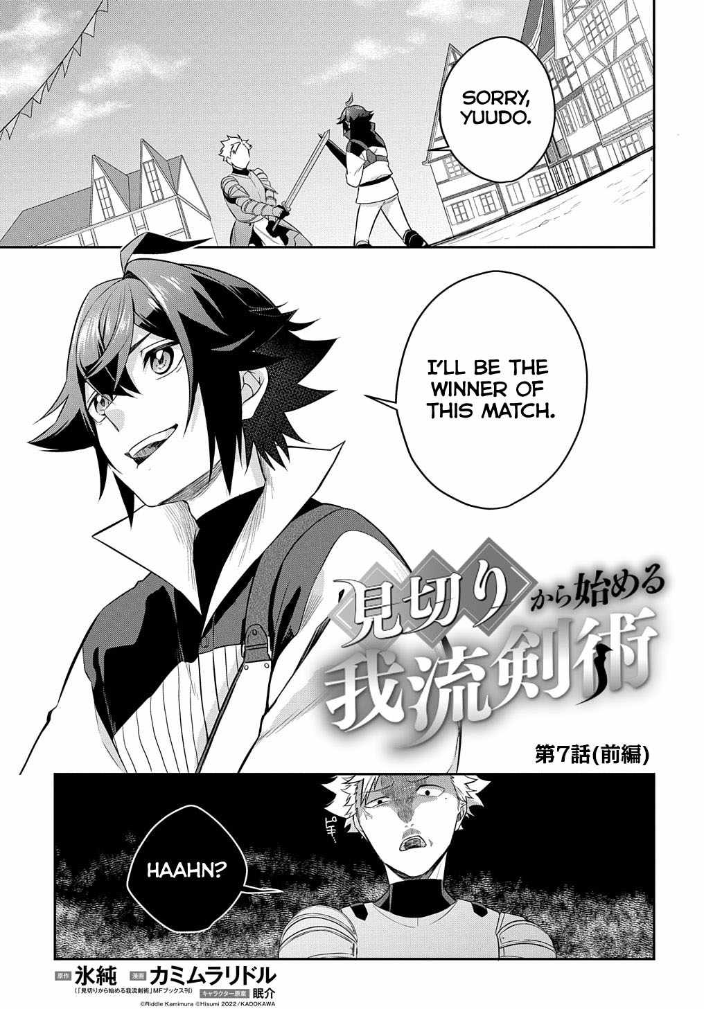 My Style Of Swordsmanship Chapter 7 - Page 3