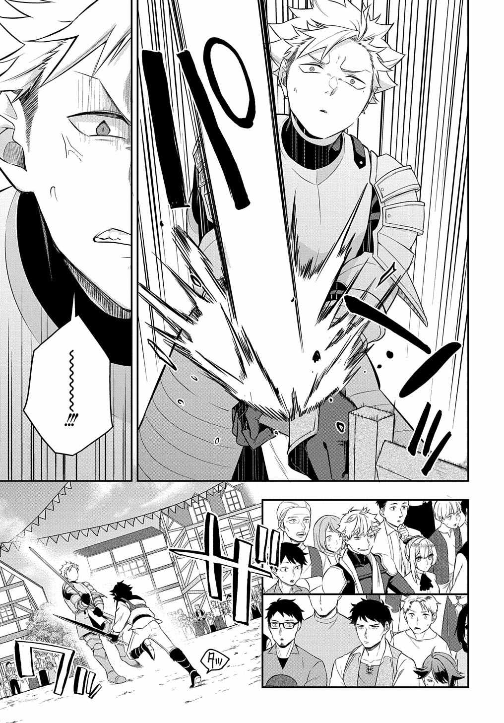 My Style Of Swordsmanship Chapter 7 - Page 7