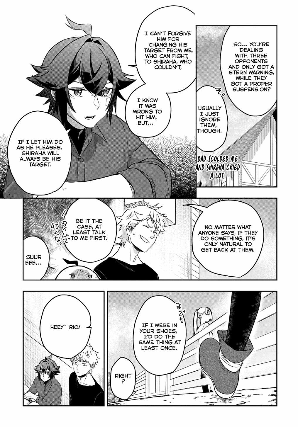My Style Of Swordsmanship Chapter 8 - Page 22