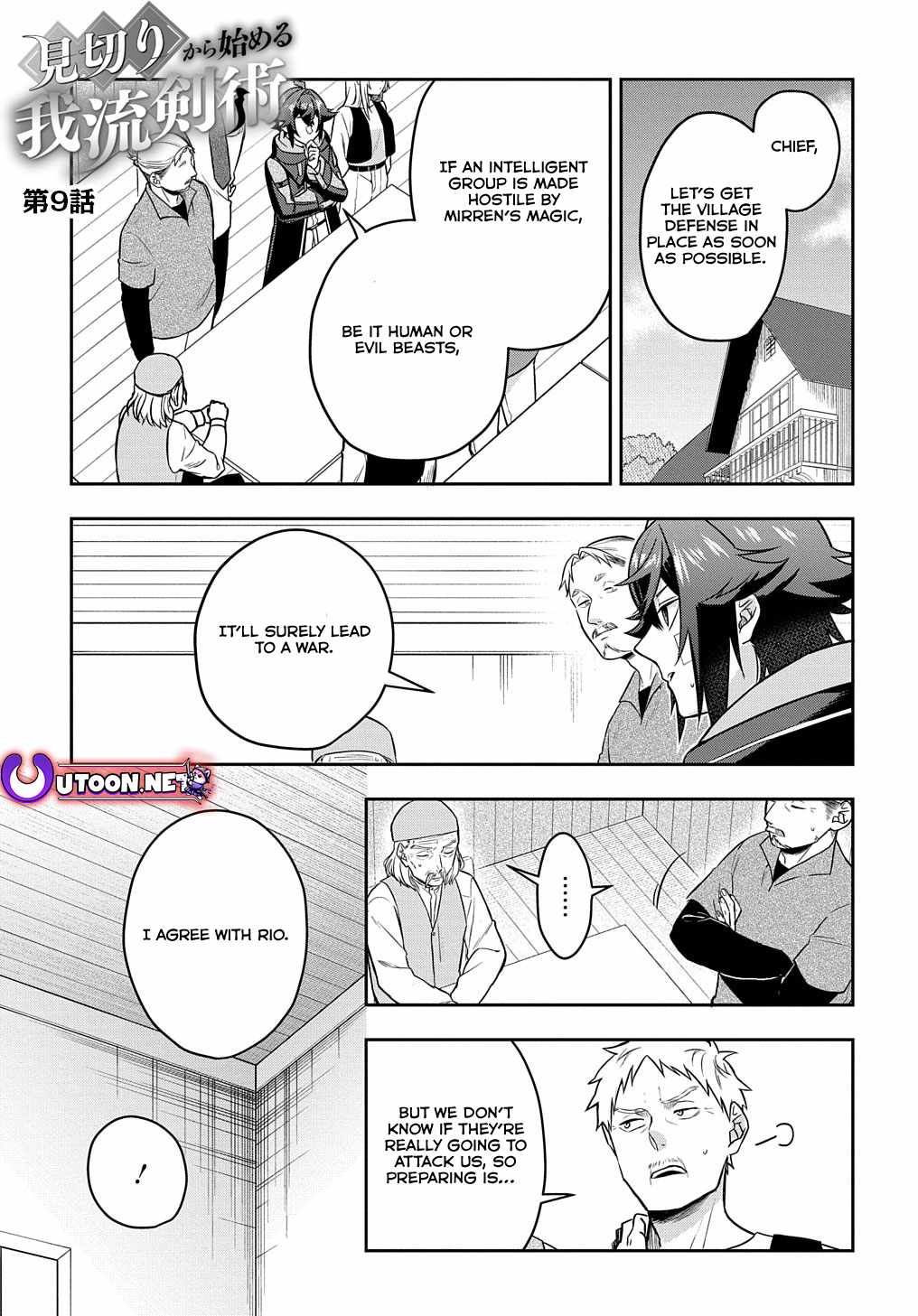 My Style Of Swordsmanship Chapter 9 - Page 2