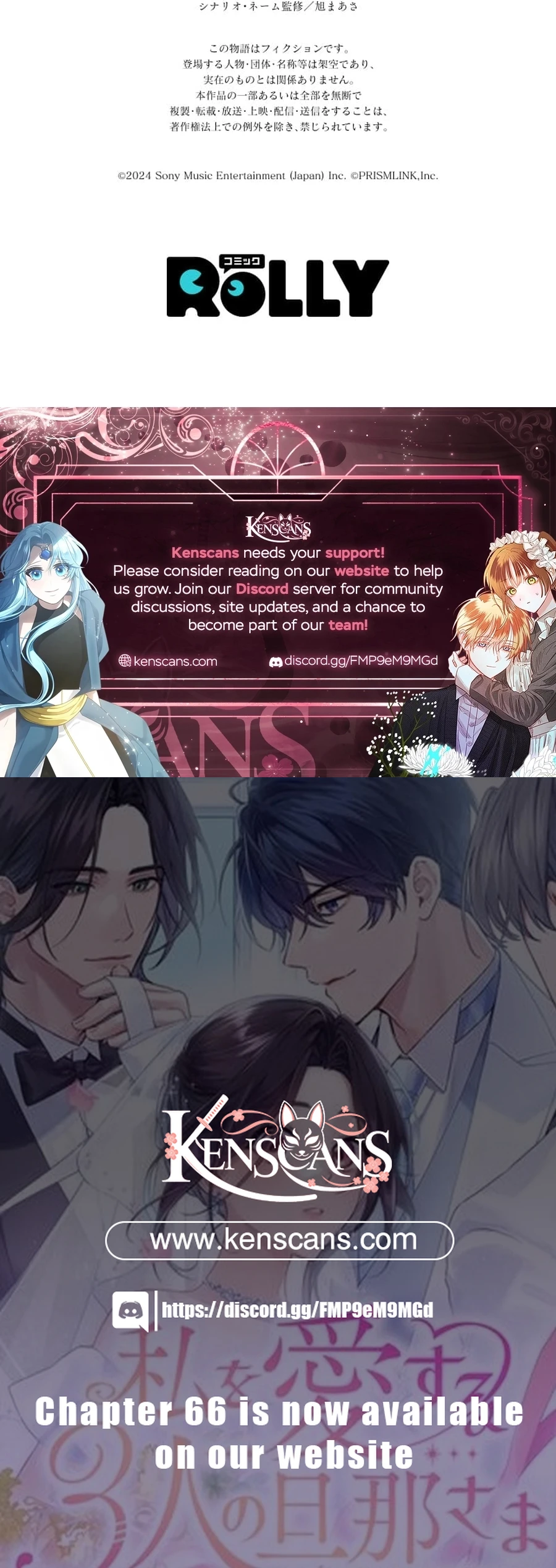 My Three Husbands Who Love Me Chapter 42 - Page 15