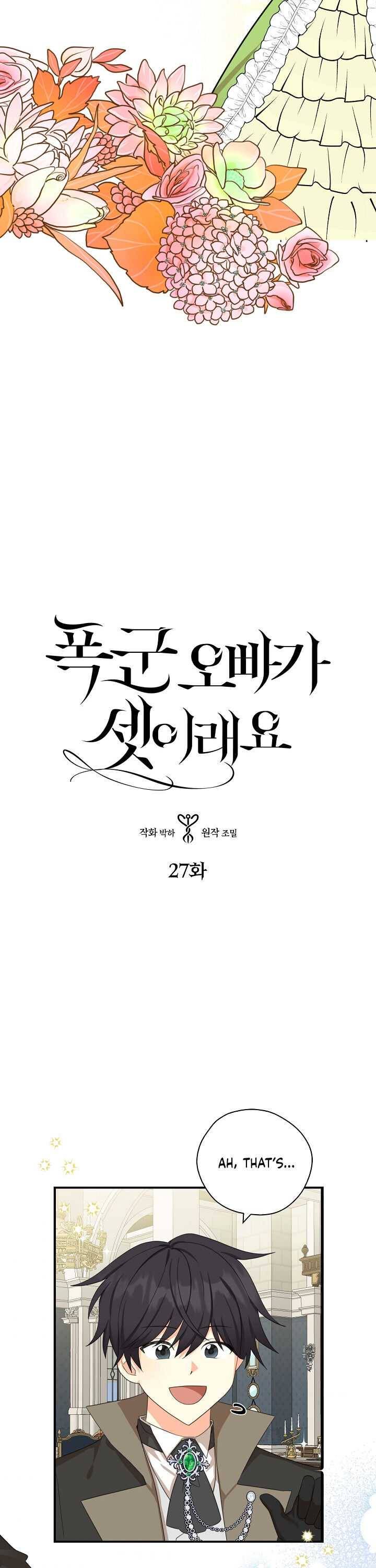 My Three Tyrant Brothers Chapter 27 - Page 1