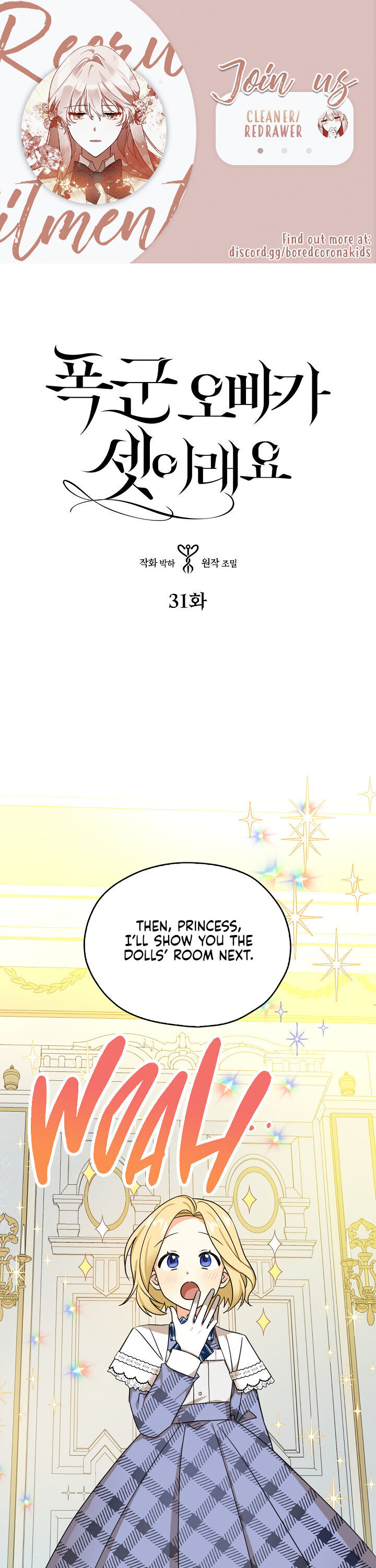My Three Tyrant Brothers Chapter 31 - Page 0