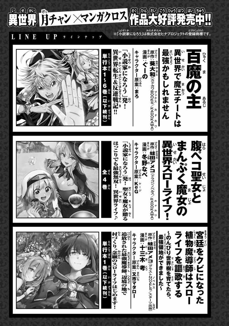 My Trash Skill ‘Appraisal’ Awakened into ‘Inheritance’ – Now I Wield the Power of Heroes and Stand Unmatched! Chapter 11 - Page 32