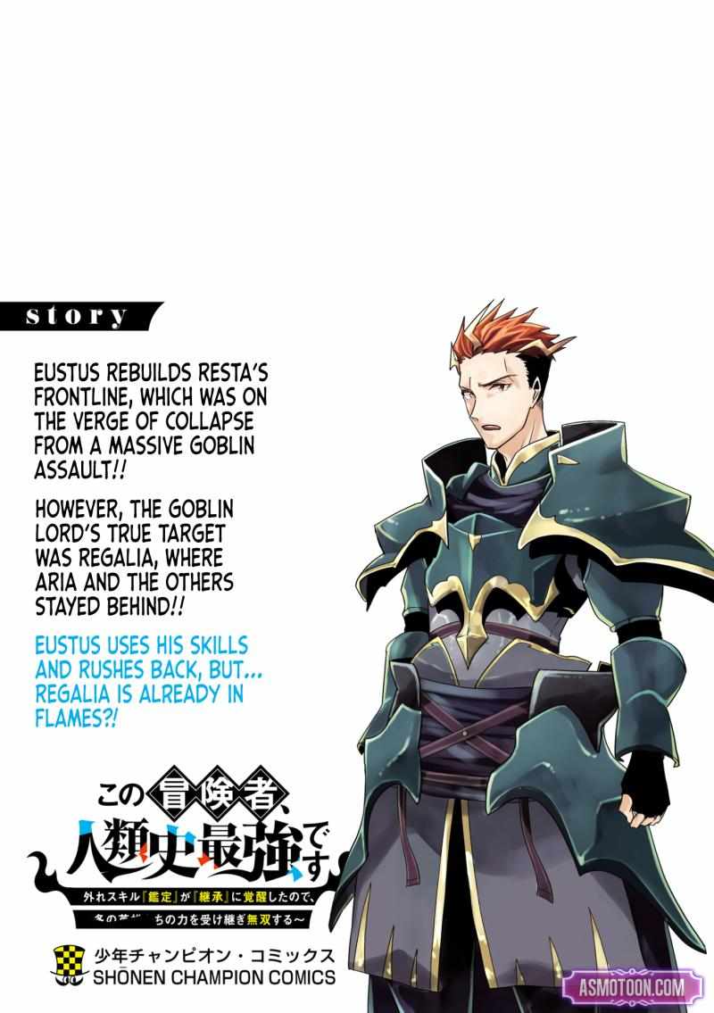My Trash Skill ‘Appraisal’ Awakened into ‘Inheritance’ – Now I Wield the Power of Heroes and Stand Unmatched! Chapter 11 - Page 34