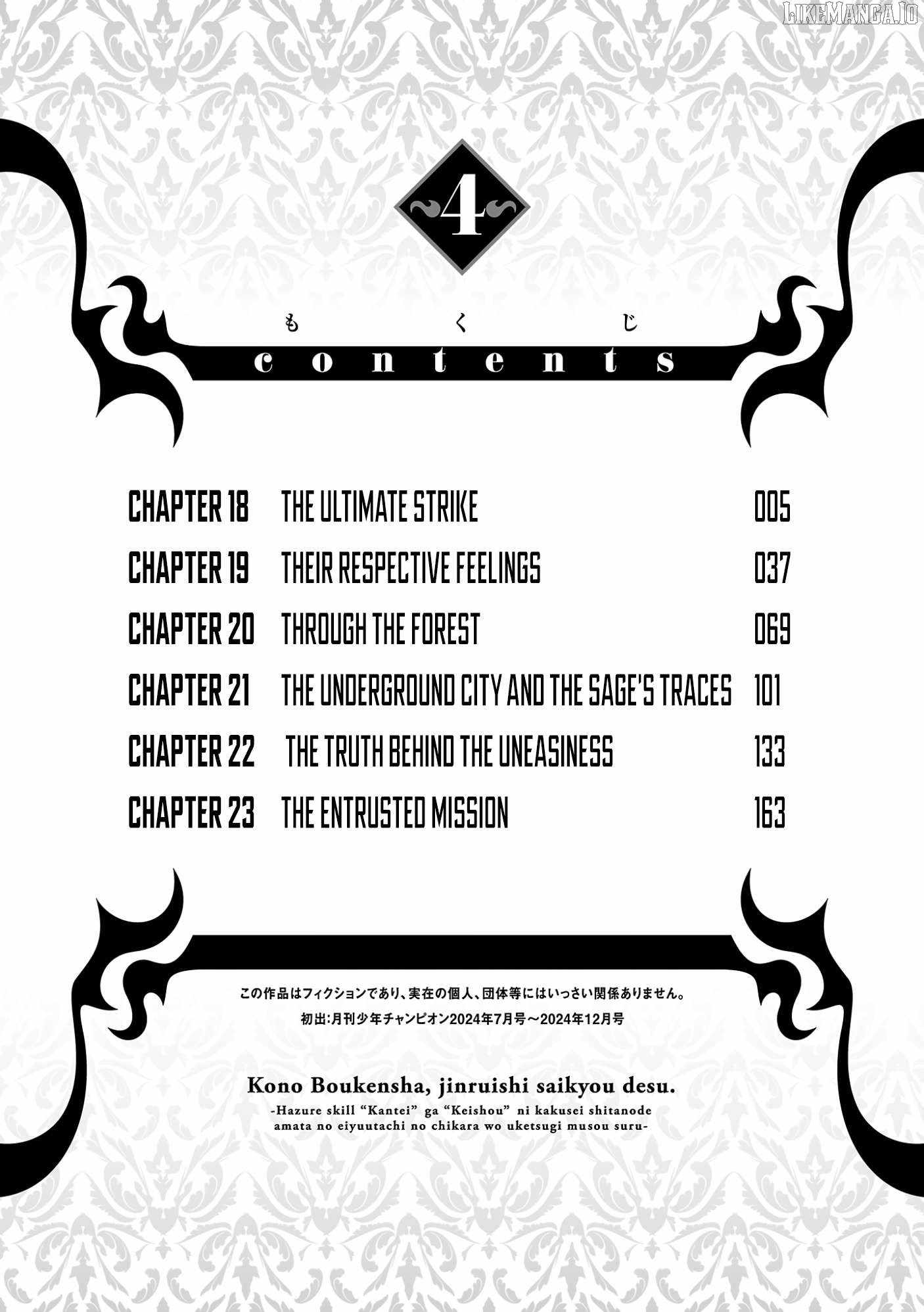 My Trash Skill ‘Appraisal’ Awakened into ‘Inheritance’ – Now I Wield the Power of Heroes and Stand Unmatched! Chapter 18 - Page 7
