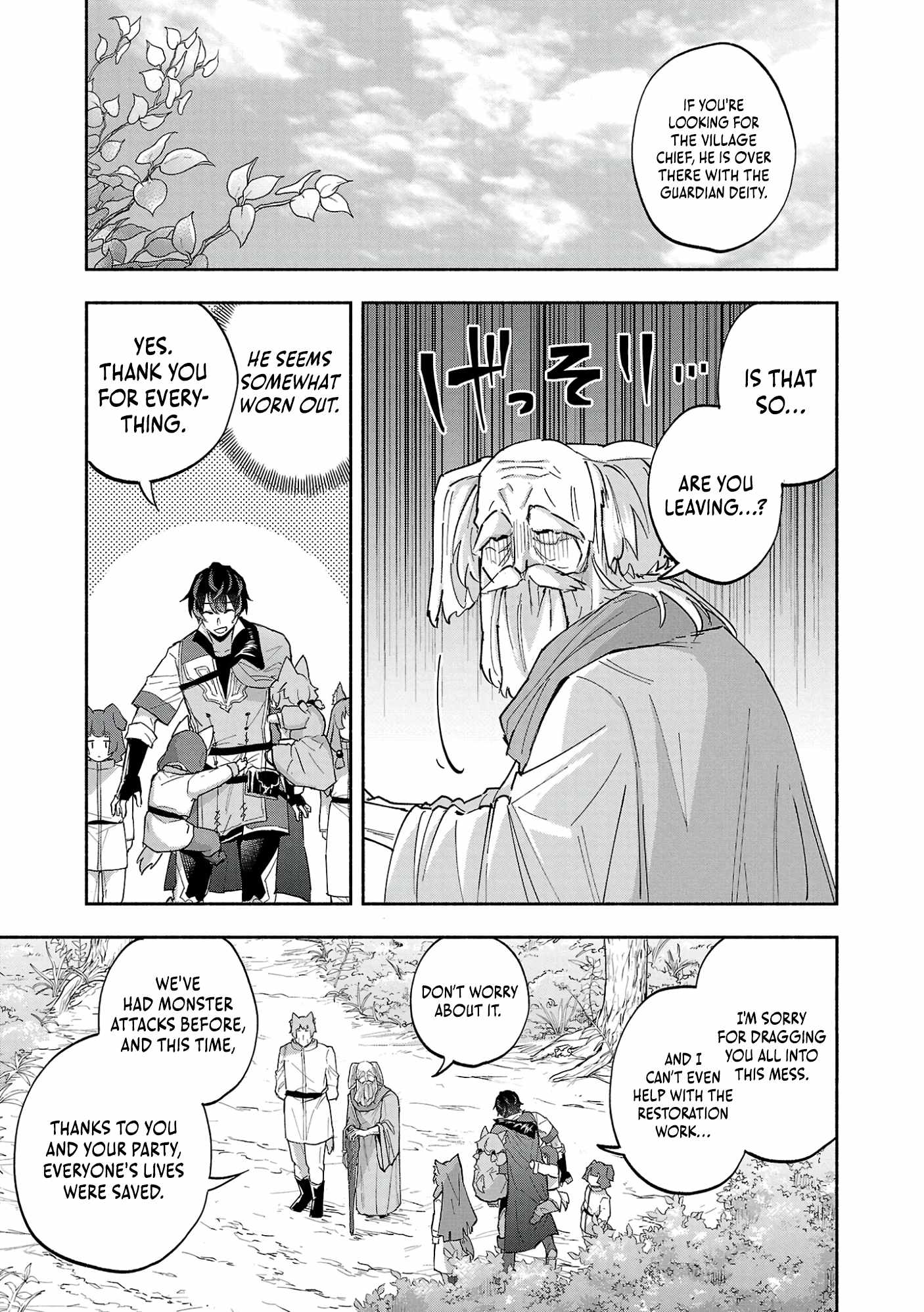 My Trash Skill ‘Appraisal’ Awakened into ‘Inheritance’ – Now I Wield the Power of Heroes and Stand Unmatched! Chapter 19 - Page 23