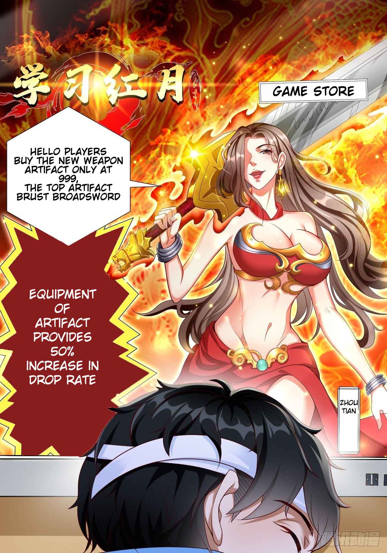 My Upgradable Artifact Chapter 1 - Page 3