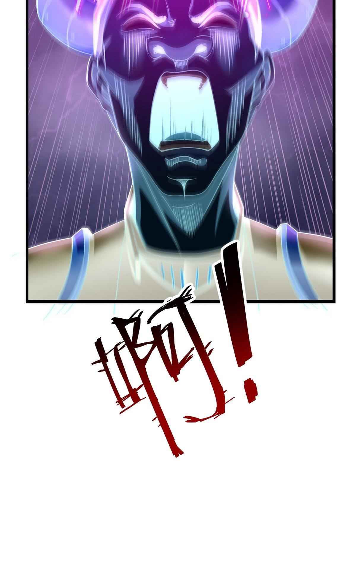 My Upgradable Artifact Chapter 2 - Page 29
