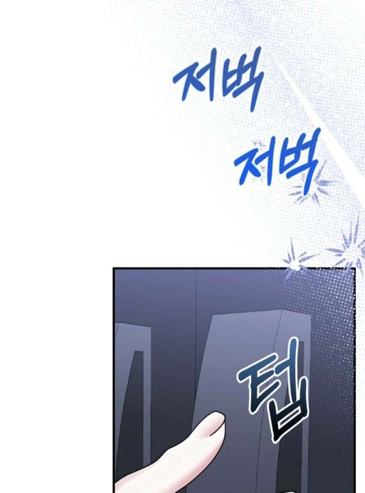 My Villain Fiancé is Interfering With My Flowery Path Chapter 70 - Page 127