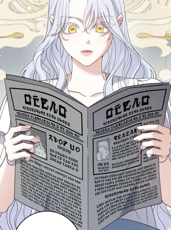 My Villain Fiancé is Interfering With My Flowery Path Chapter 70 - Page 48