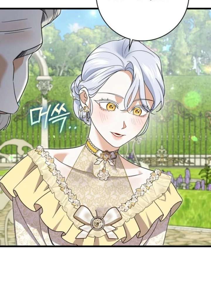 My Villain Fiancé is Interfering With My Flowery Path Chapter 72 - Page 17