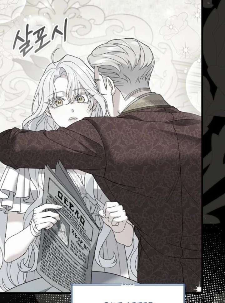 My Villain Fiancé is Interfering With My Flowery Path Chapter 72 - Page 23