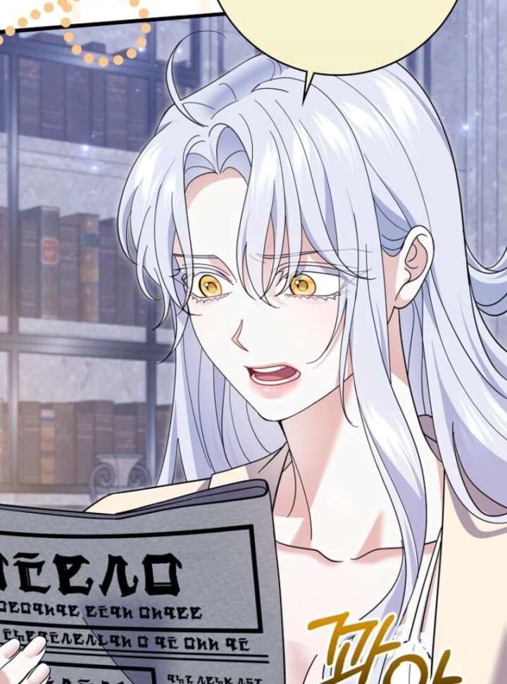 My Villain Fiancé is Interfering With My Flowery Path Chapter 72 - Page 65