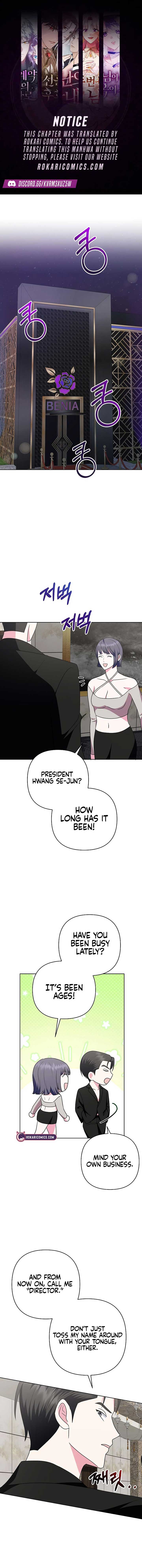 My Wife Appeared at My Wife’s Funeral Chapter 17 - Page 1