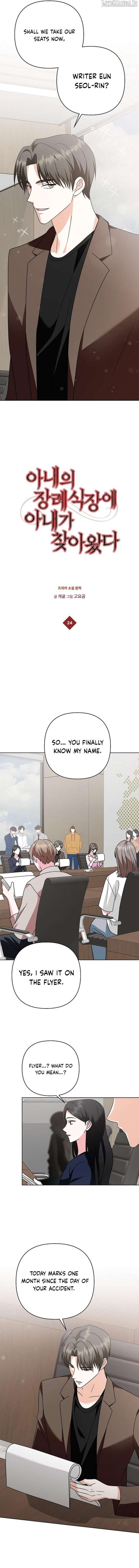 My Wife Appeared at My Wife’s Funeral Chapter 24 - Page 5