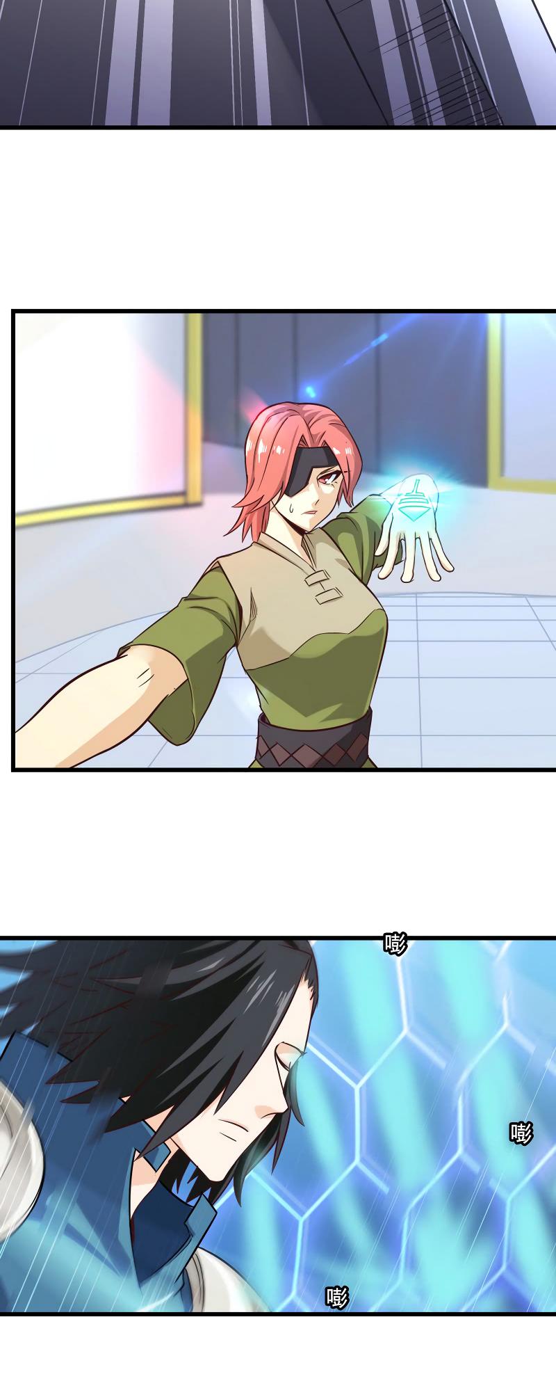My Wife is a Demon Queen Chapter 106 - Page 7