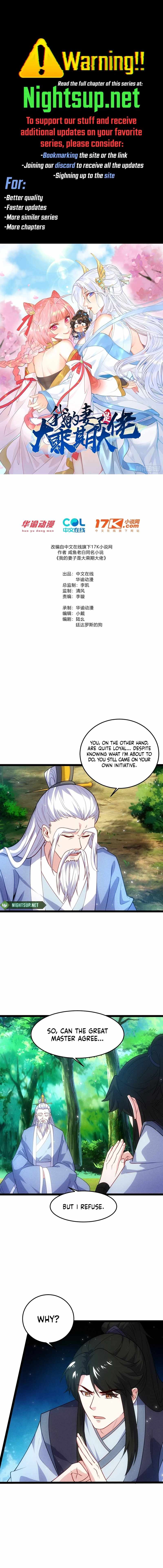 My Wife Is a Heavenly Big Shot Chapter 81 - Page 0