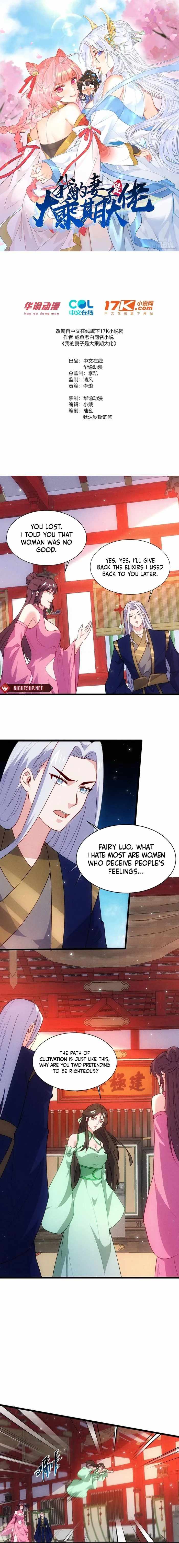 My Wife Is a Heavenly Big Shot Chapter 84 - Page 0