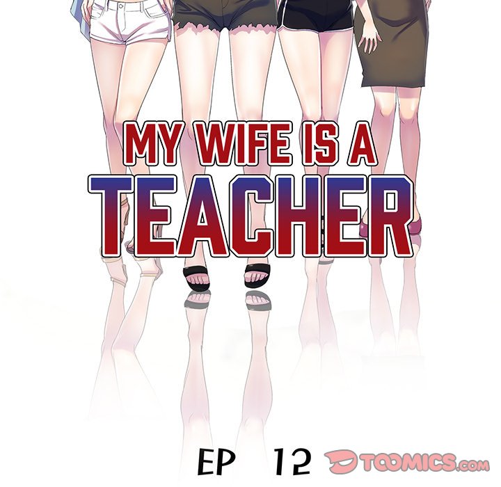 My Wife is a Teacher Chapter 12 - Page 16