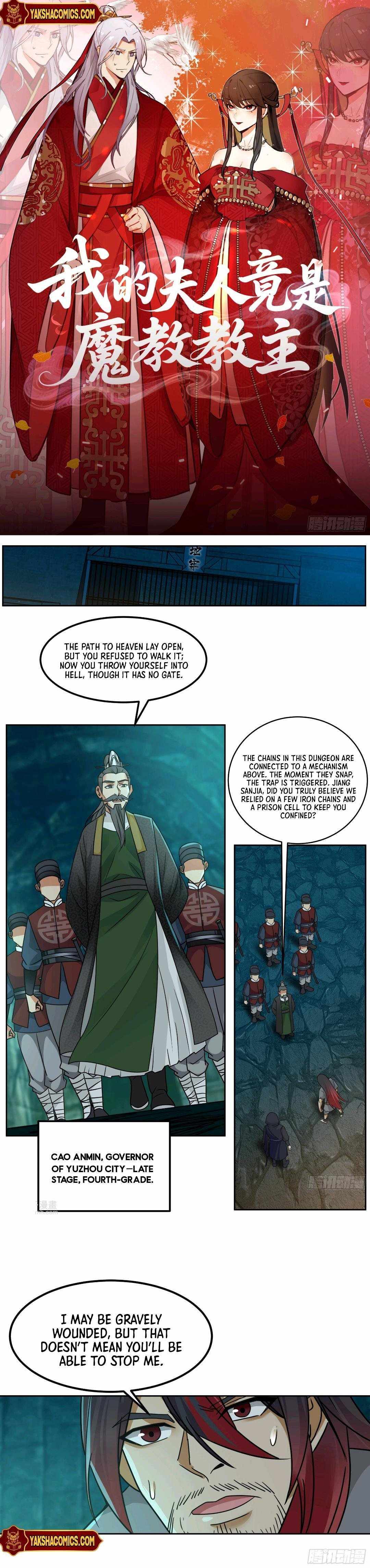 My Wife Is Actually The Demonic Sect Master Chapter 6 - Page 2
