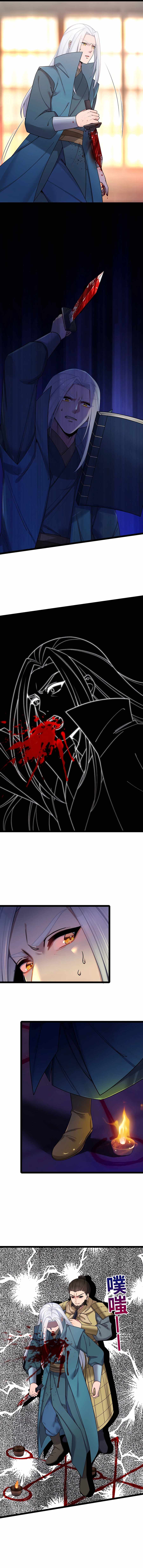 My Wife is Actually the Future Tyrant Empress Chapter 49 - Page 8