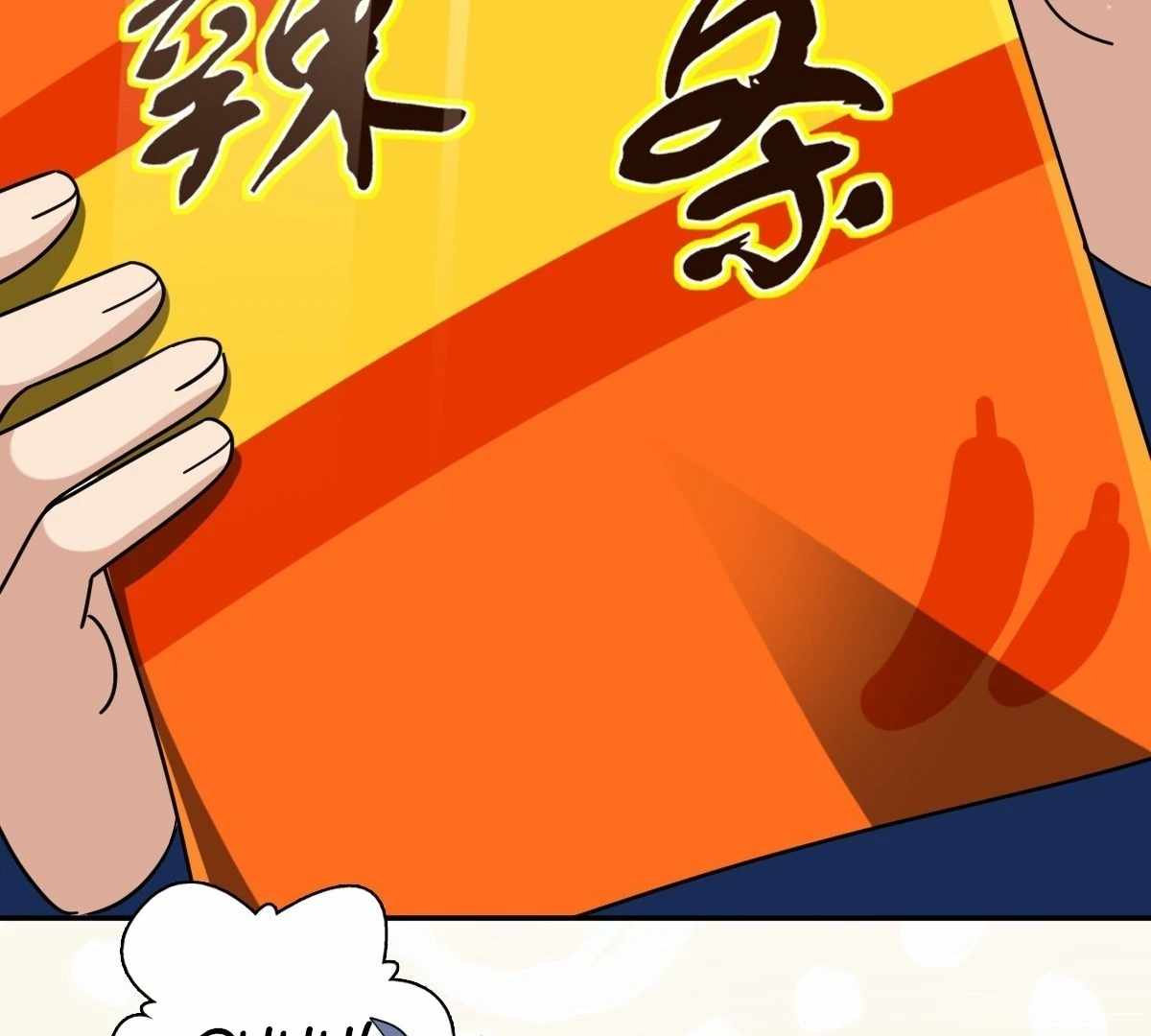 My Wife Is From a Thousand Years Ago Chapter 412 - Page 95