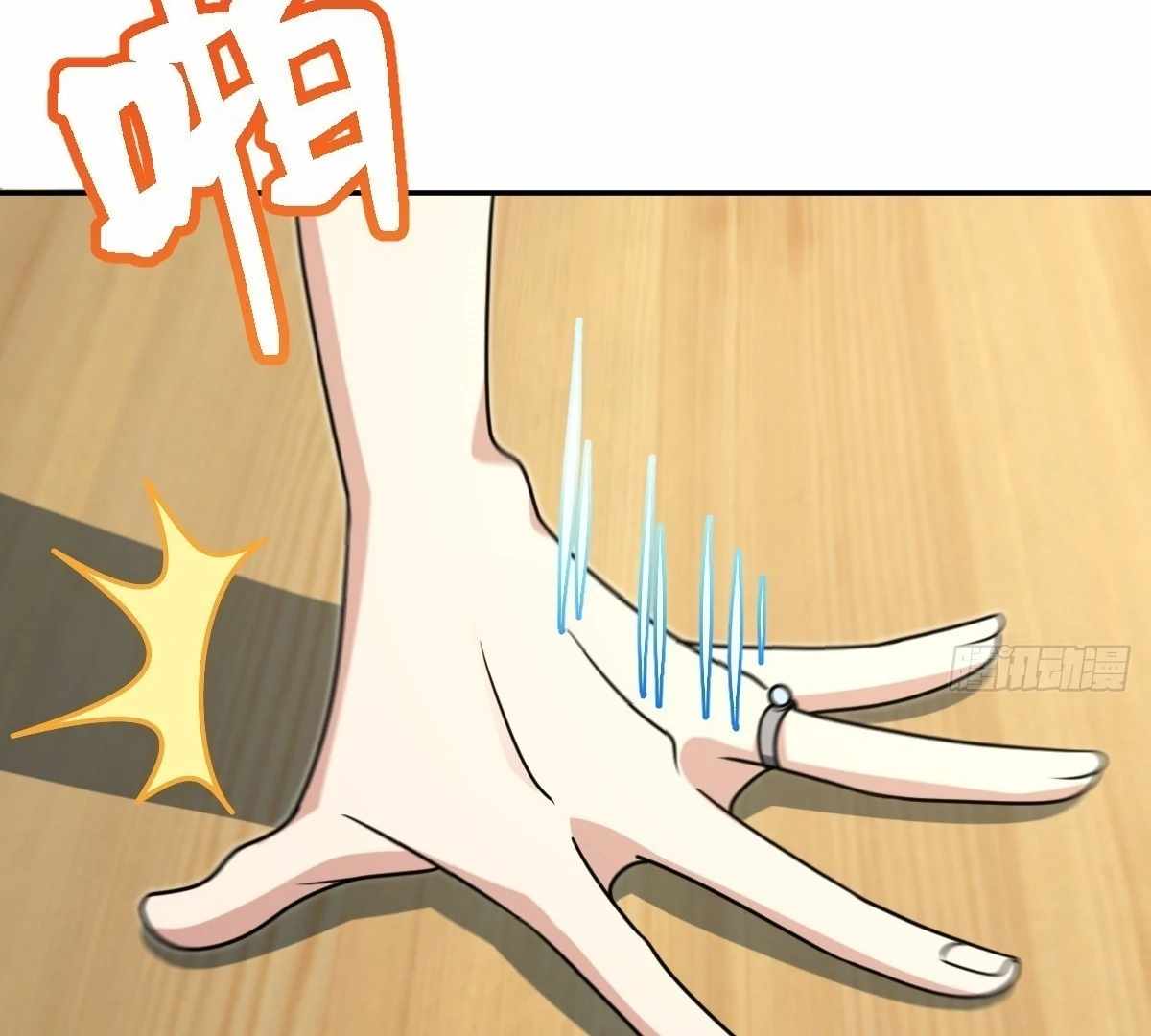 My Wife Is From a Thousand Years Ago Chapter 425 - Page 33