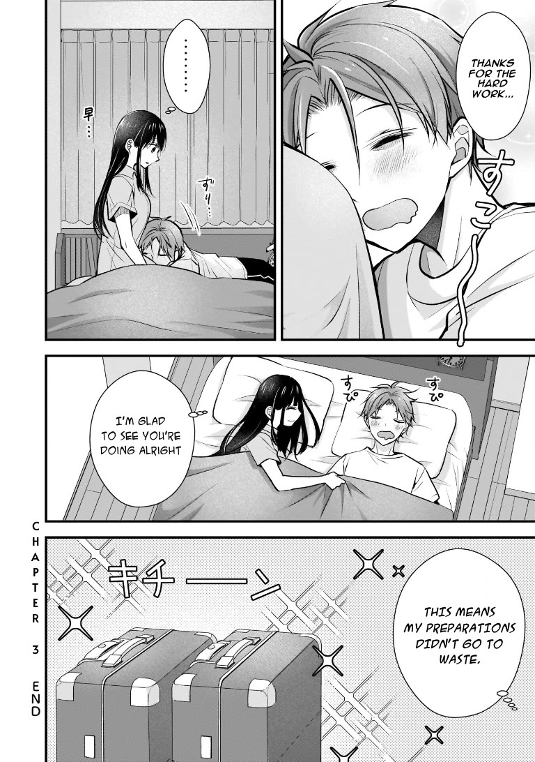 My Wife Is Too Perfect, So Can I Mess Her Up a Little? Chapter 3 - Page 16