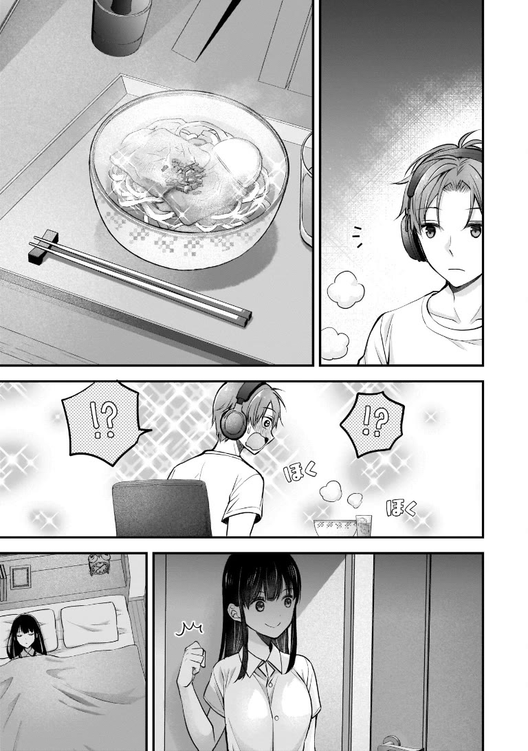 My Wife Is Too Perfect, So Can I Mess Her Up a Little? Chapter 3 - Page 9