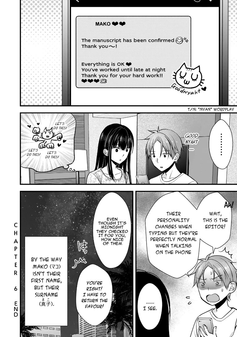 My Wife Is Too Perfect, So Can I Mess Her Up a Little? Chapter 6 - Page 16