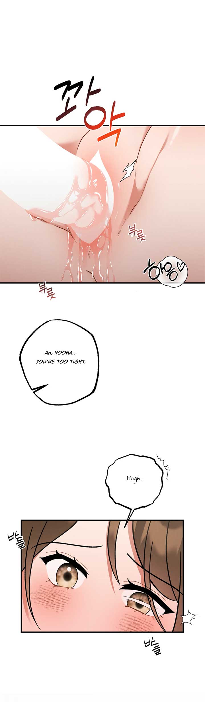 My Younger Brother’s Friend Can’t Be This Big! Chapter 1 - Page 25