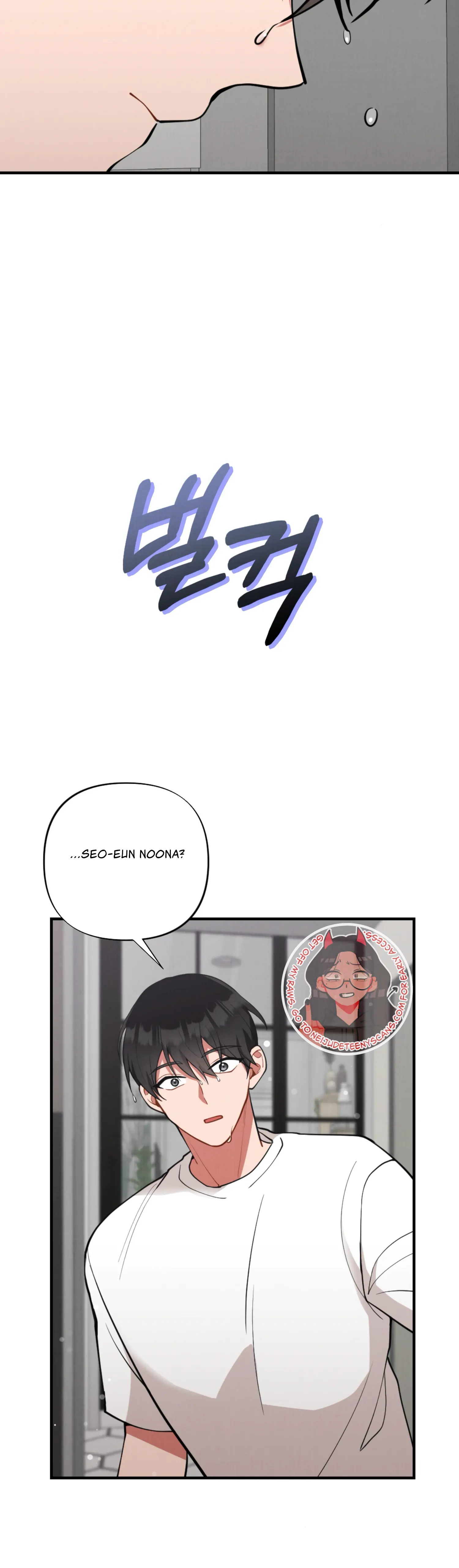 My Younger Brother’s Friend Can’t Be This Big! Chapter 10 - Page 42