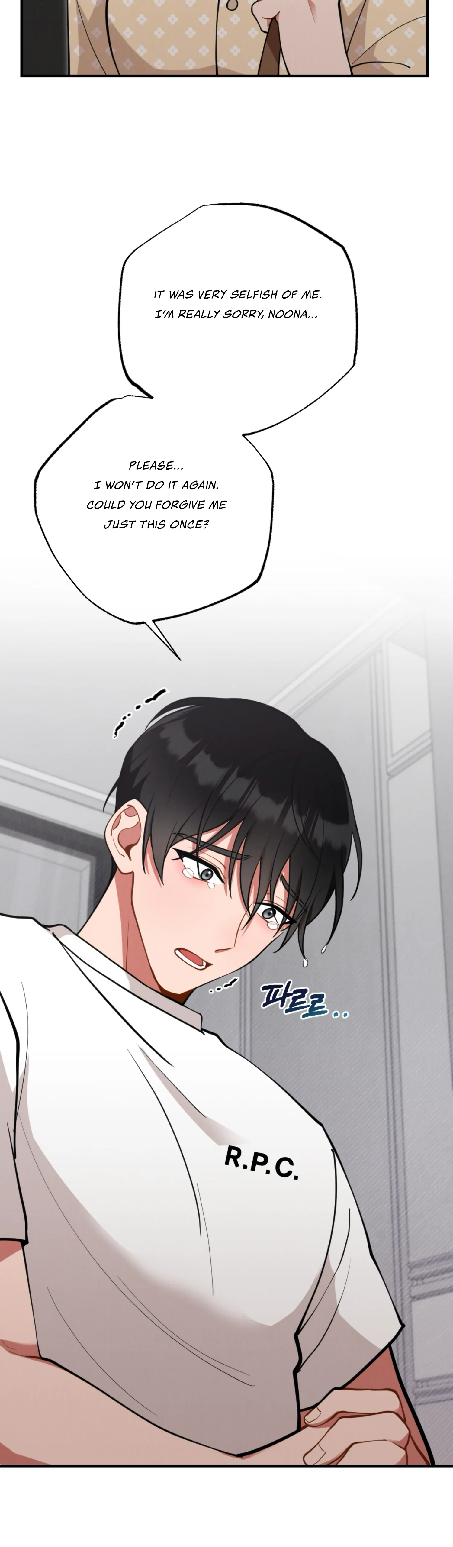 My Younger Brother’s Friend Can’t Be This Big! Chapter 11 - Page 5
