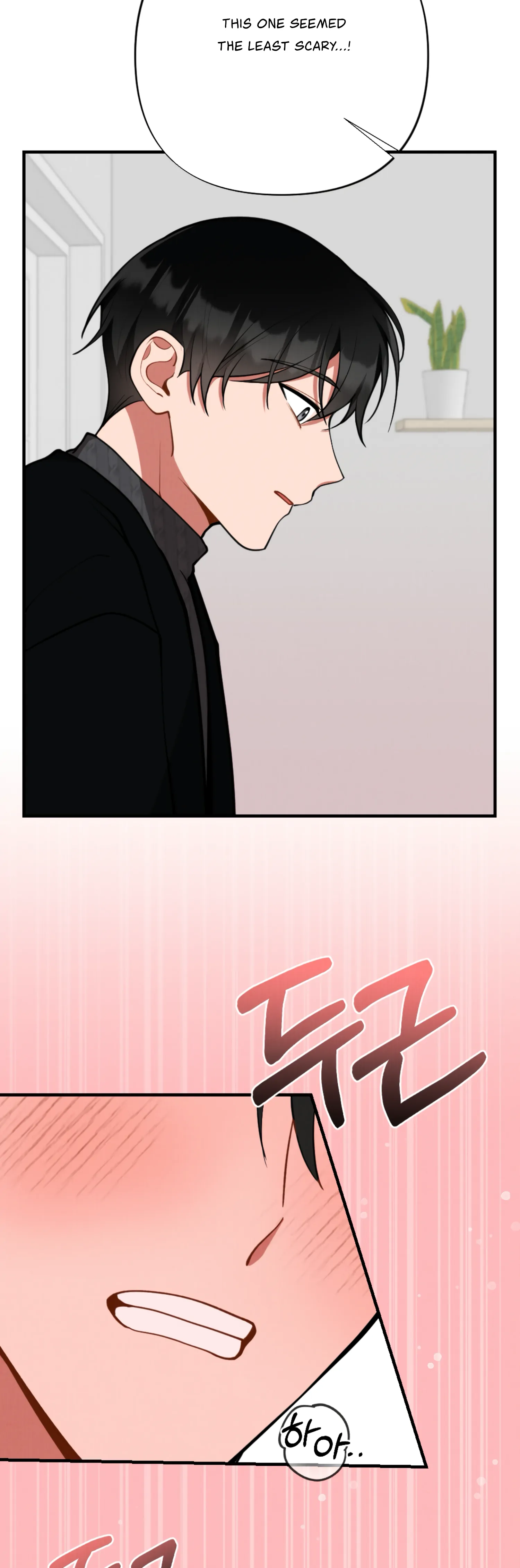 My Younger Brother’s Friend Can’t Be This Big! Chapter 12 - Page 19