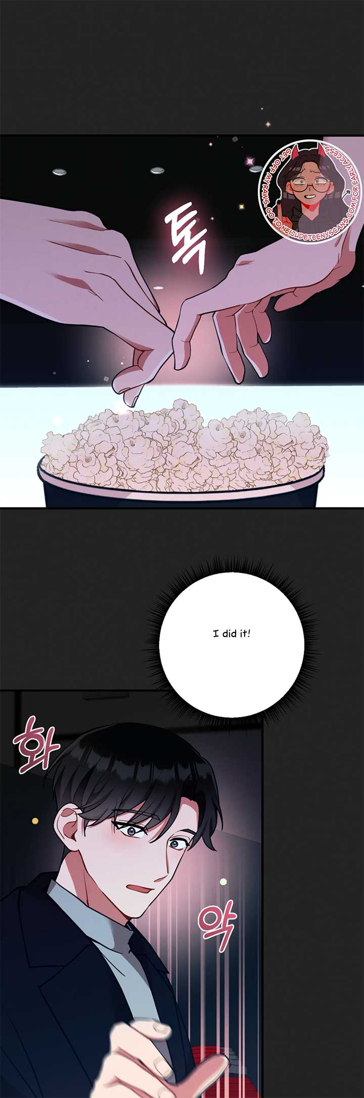 My Younger Brother’s Friend Can’t Be This Big! Chapter 14 - Page 20