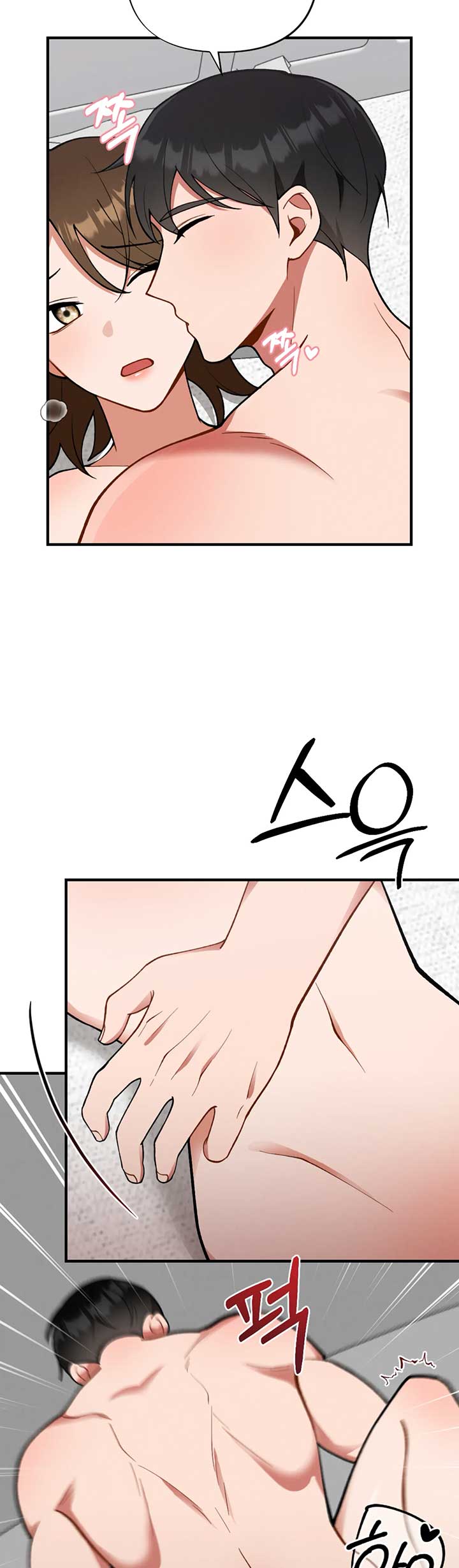 My Younger Brother’s Friend Can’t Be This Big! Chapter 3 - Page 14