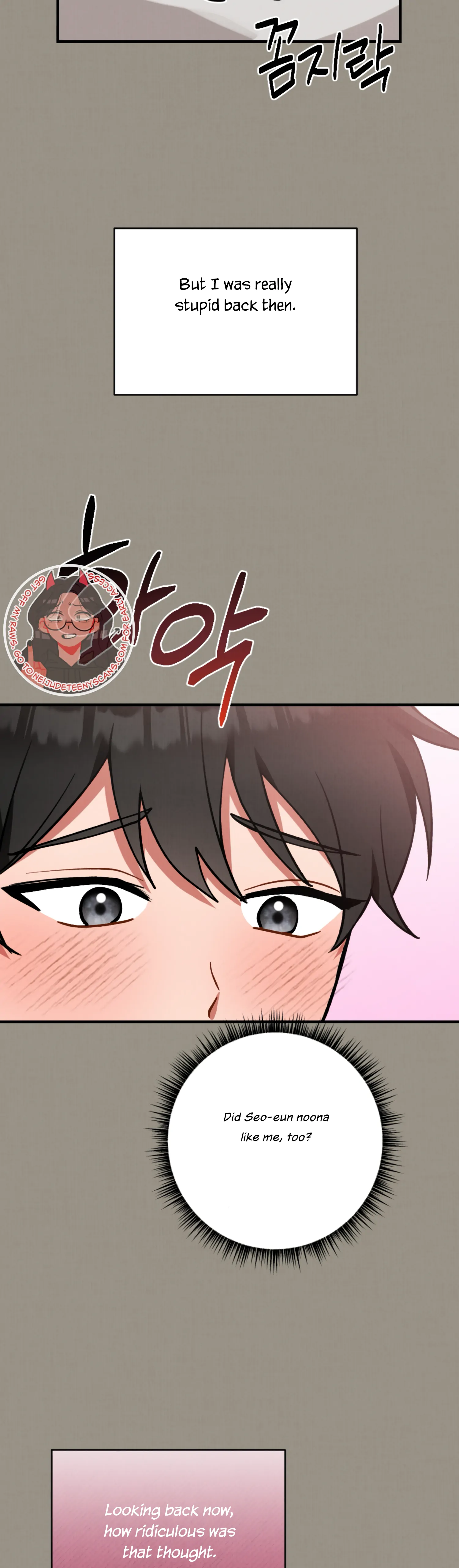 My Younger Brother’s Friend Can’t Be This Big! Chapter 4 - Page 31