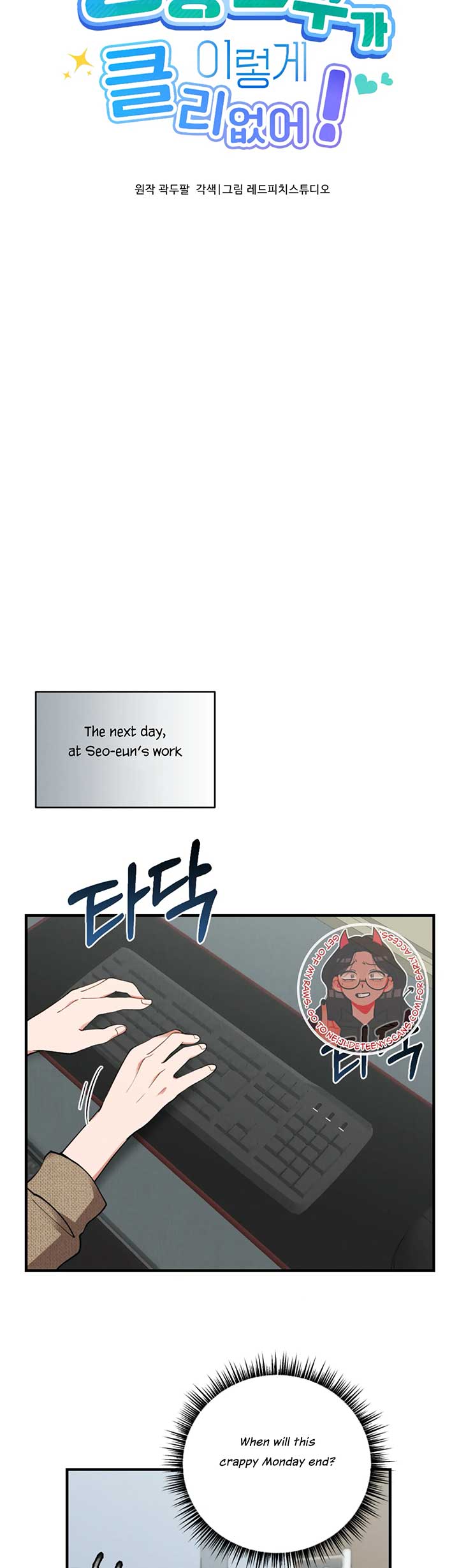 My Younger Brother’s Friend Can’t Be This Big! Chapter 5 - Page 24