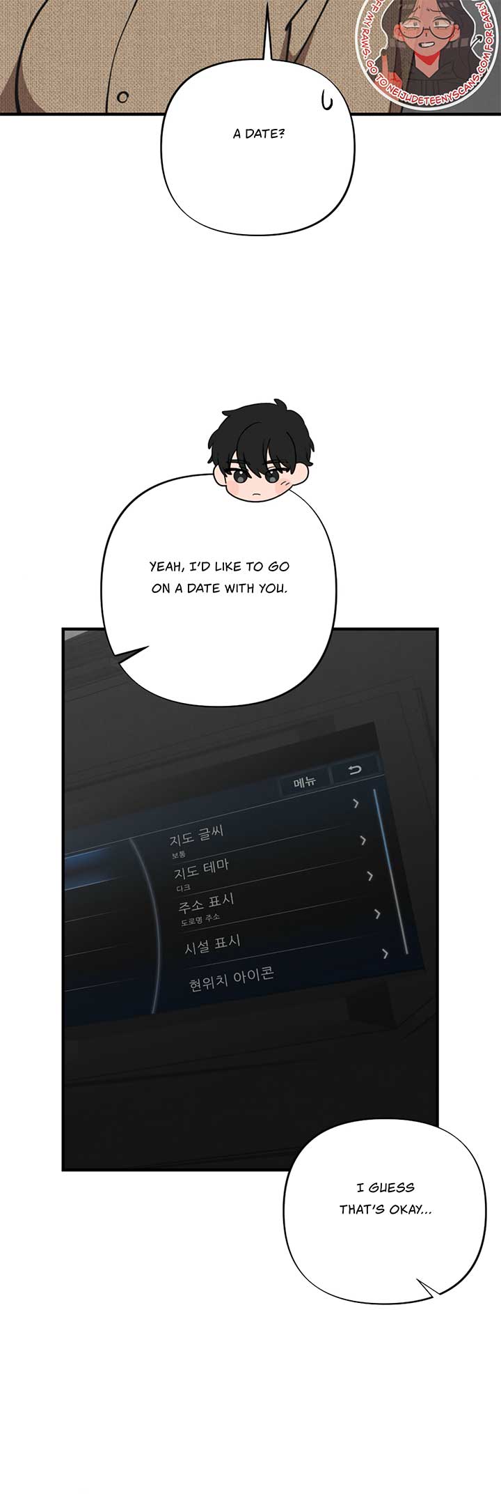 My Younger Brother’s Friend Can’t Be This Big! Chapter 6 - Page 20