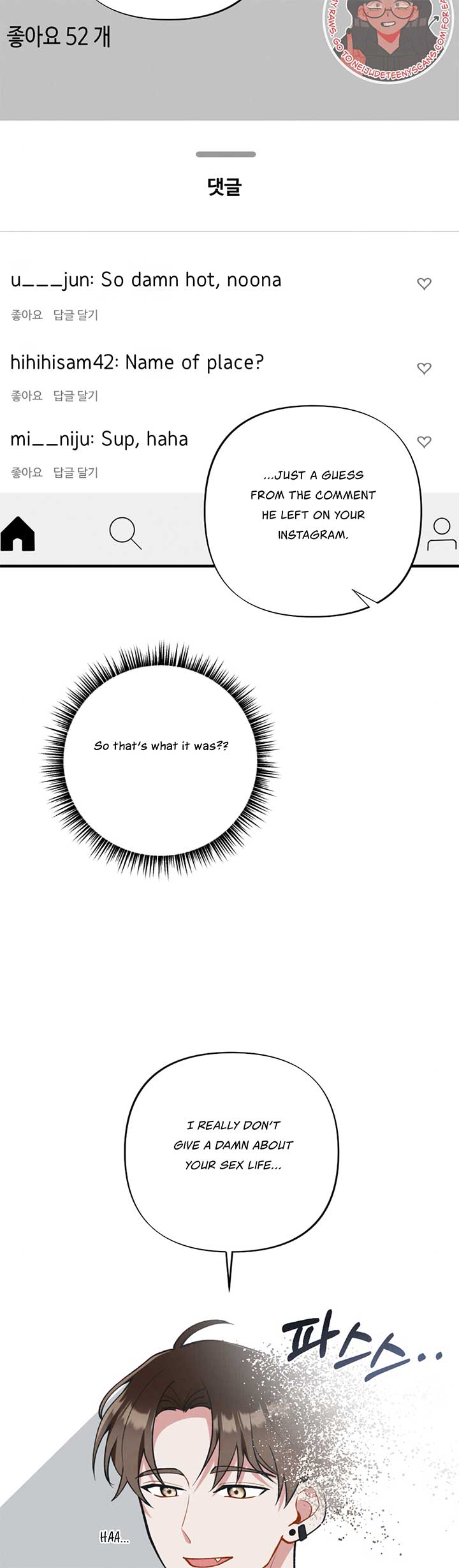 My Younger Brother’s Friend Can’t Be This Big! Chapter 7 - Page 7