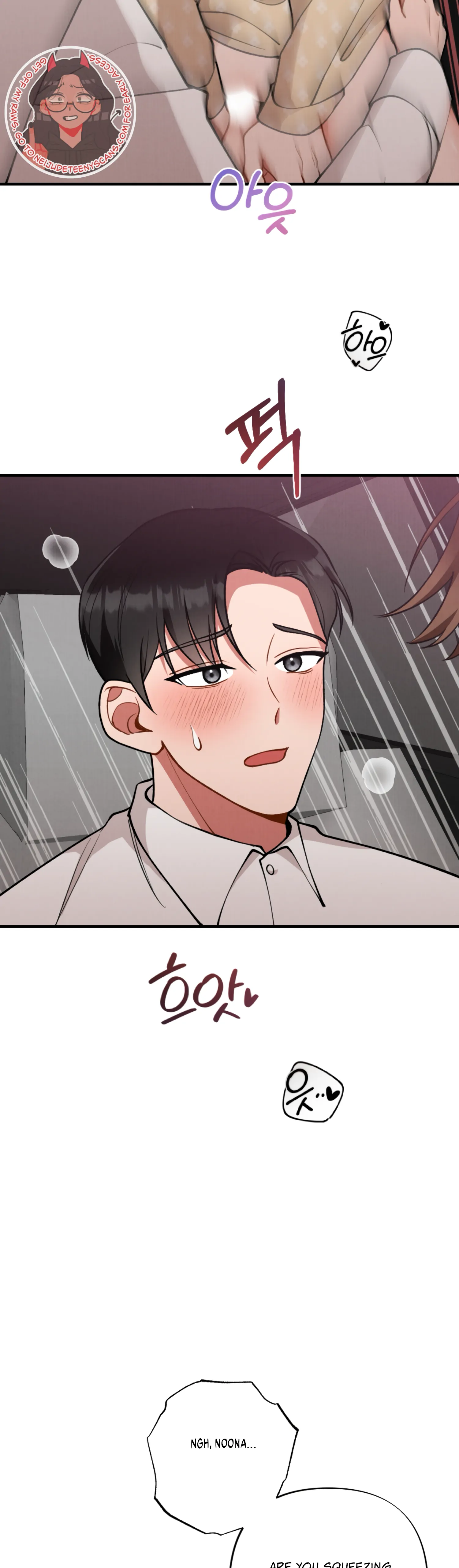 My Younger Brother’s Friend Can’t Be This Big! Chapter 8 - Page 17