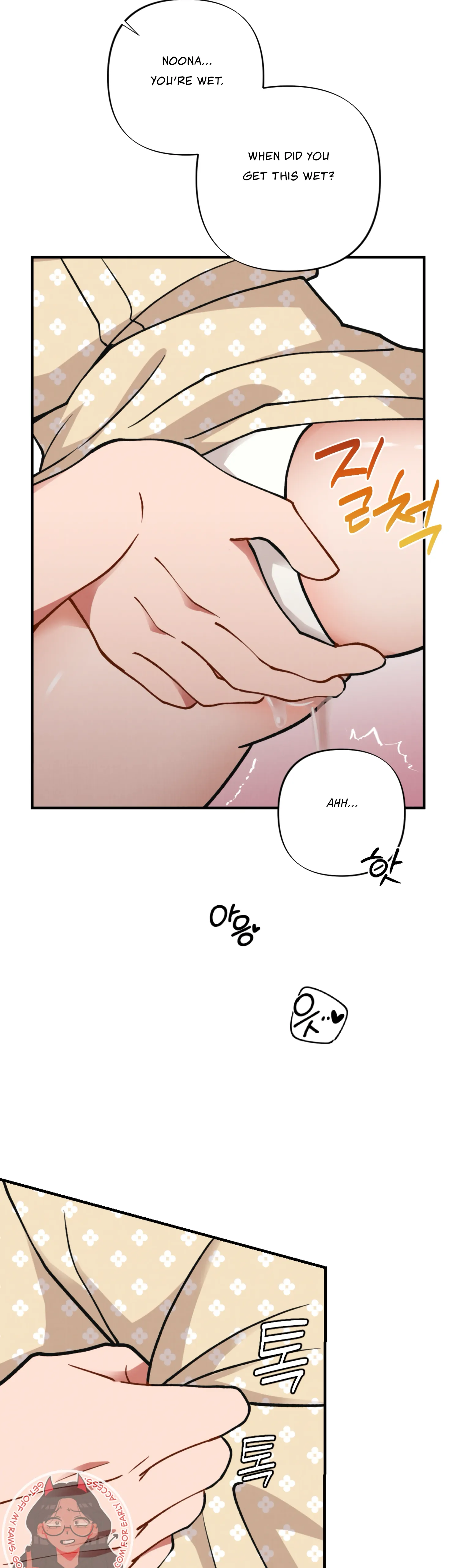 My Younger Brother’s Friend Can’t Be This Big! Chapter 8 - Page 5