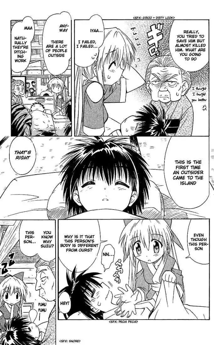 Nagasarete Airantou Chapter 1 - Page 16
