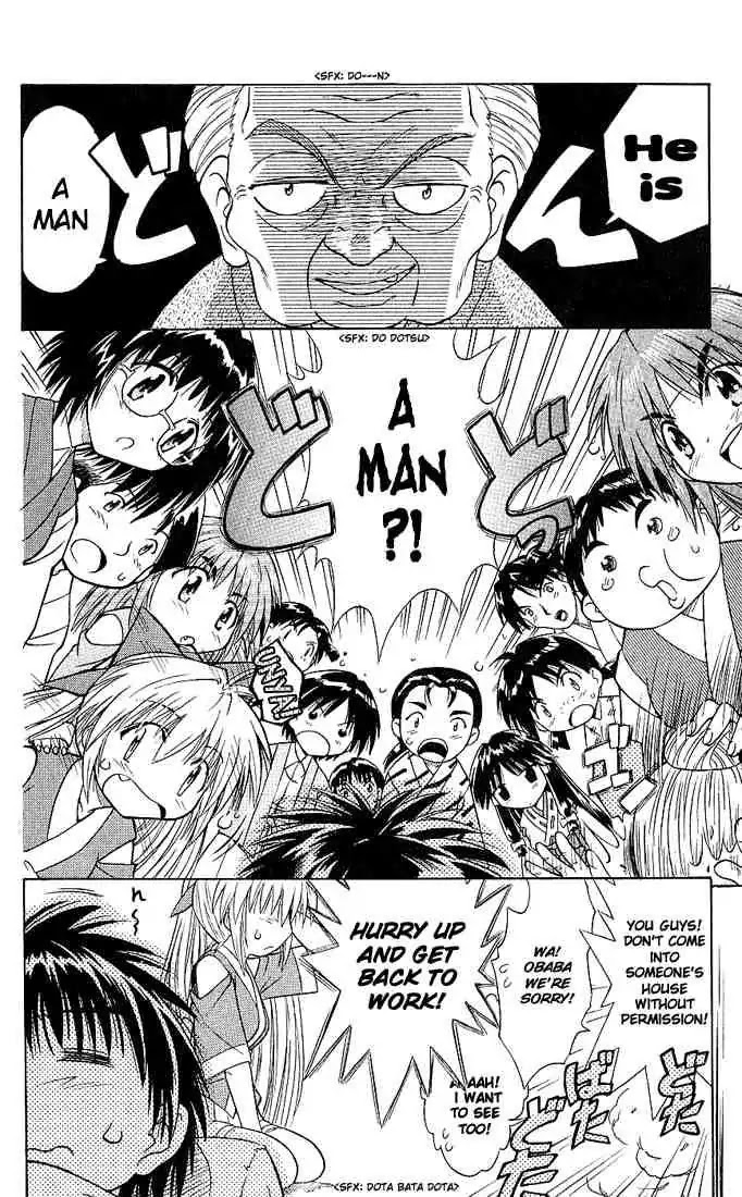 Nagasarete Airantou Chapter 1 - Page 17