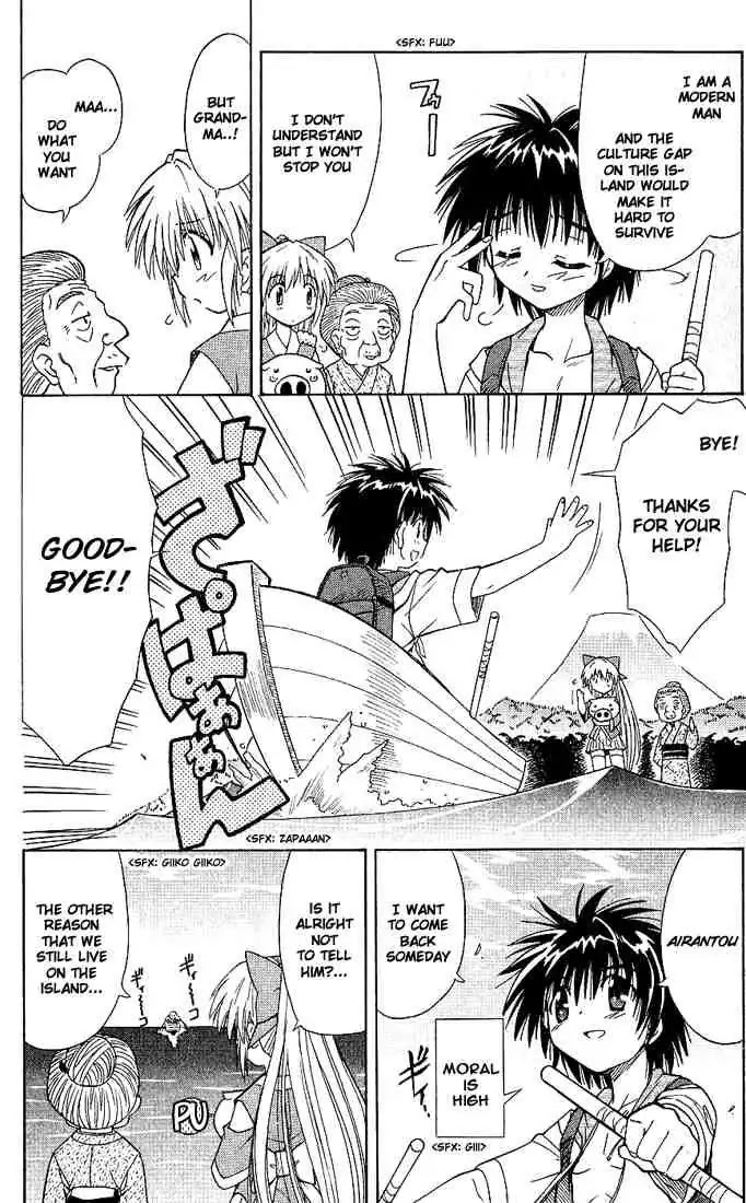 Nagasarete Airantou Chapter 1 - Page 27