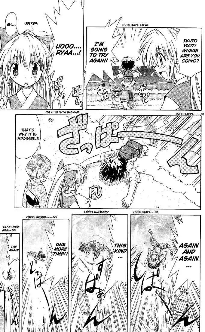 Nagasarete Airantou Chapter 1 - Page 30