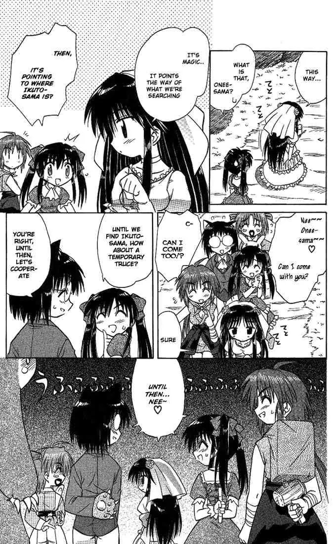 Nagasarete Airantou Chapter 10 - Page 17