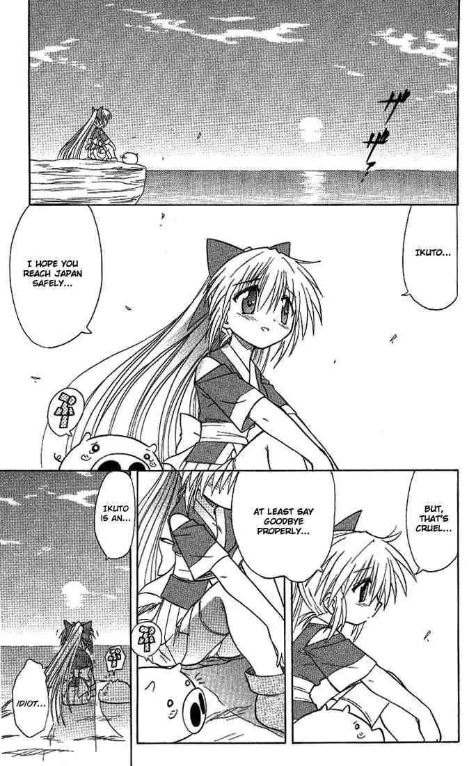 Nagasarete Airantou Chapter 10 - Page 21